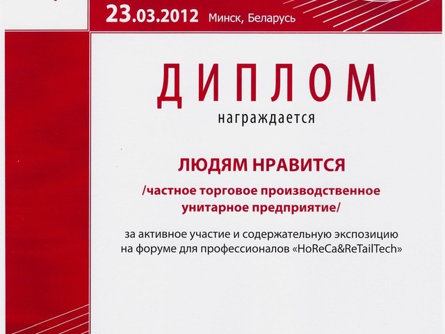 Наши сертификаты и дипломы