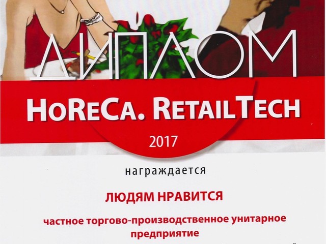 Наши сертификаты и дипломы